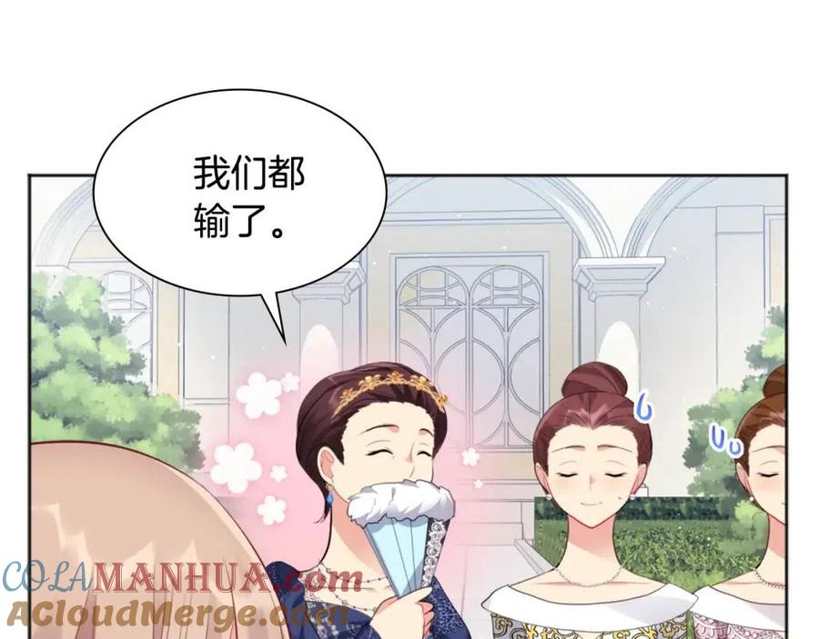 《与侯爵的50亿契约》第73话 皇后的提议 第25页