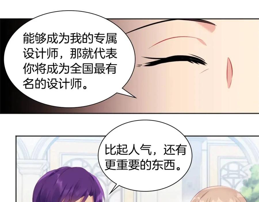 《与侯爵的50亿契约》第73话 皇后的提议 第91页