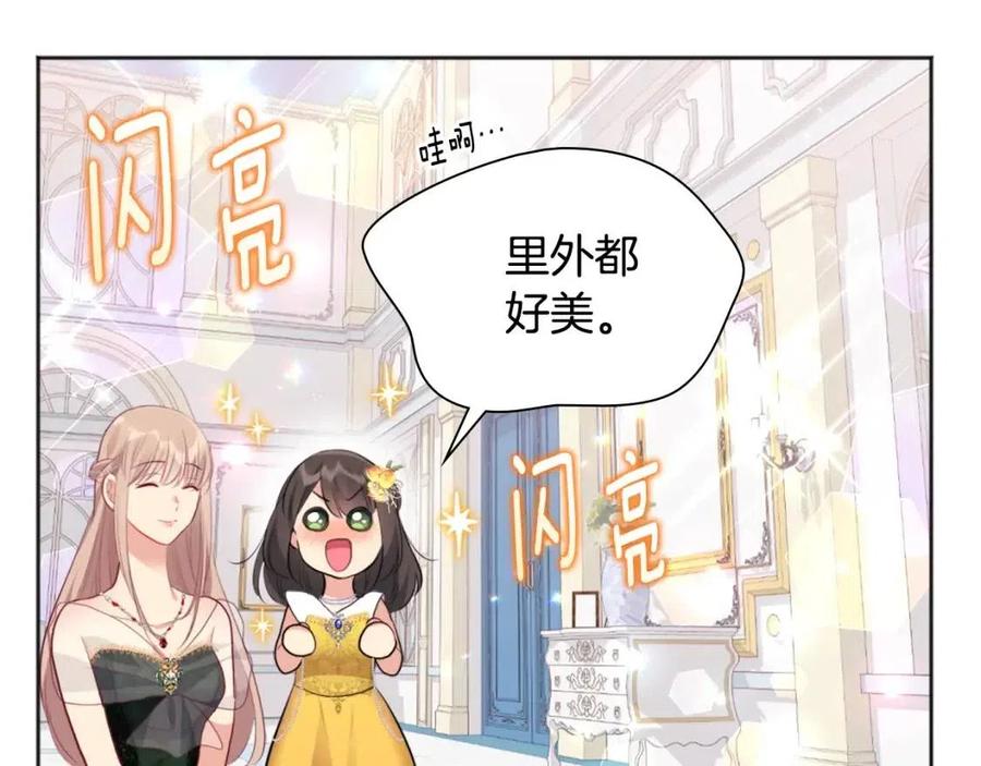 《与侯爵的50亿契约》第73话 皇后的提议 第107页