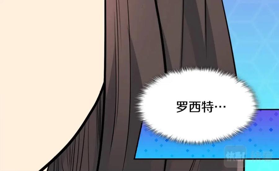 《与侯爵的50亿契约》第74话 宫中侍女 第110页