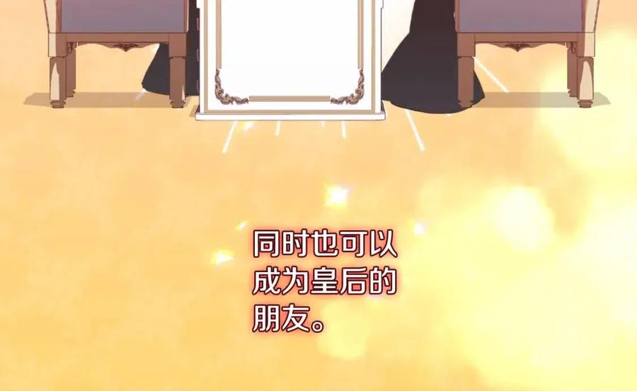 《与侯爵的50亿契约》第74话 宫中侍女 第6页