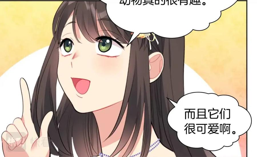 《与侯爵的50亿契约》第74话 宫中侍女 第102页