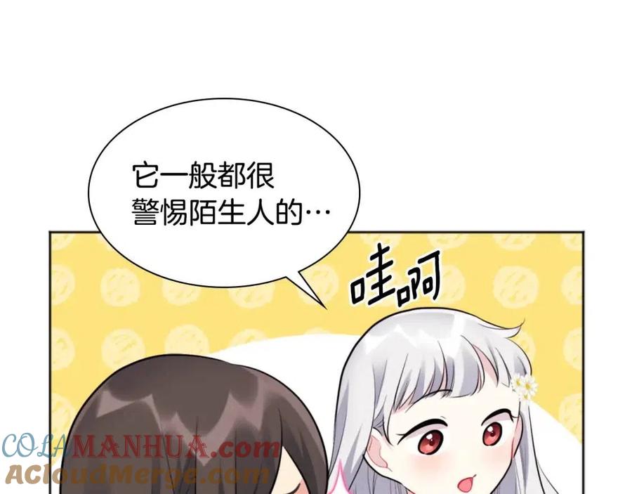 《与侯爵的50亿契约》第74话 宫中侍女 第69页