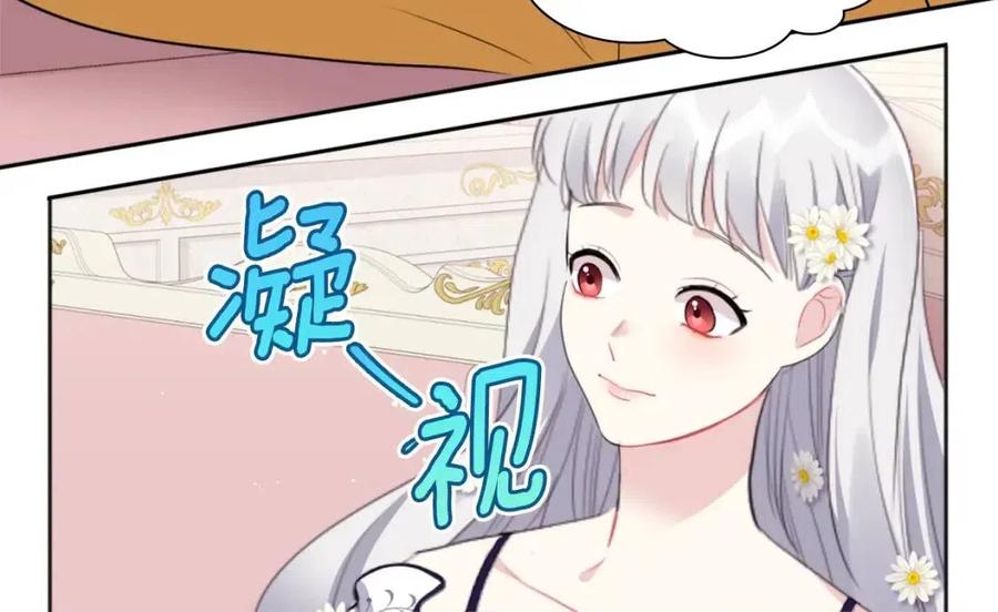 《与侯爵的50亿契约》第74话 宫中侍女 第80页