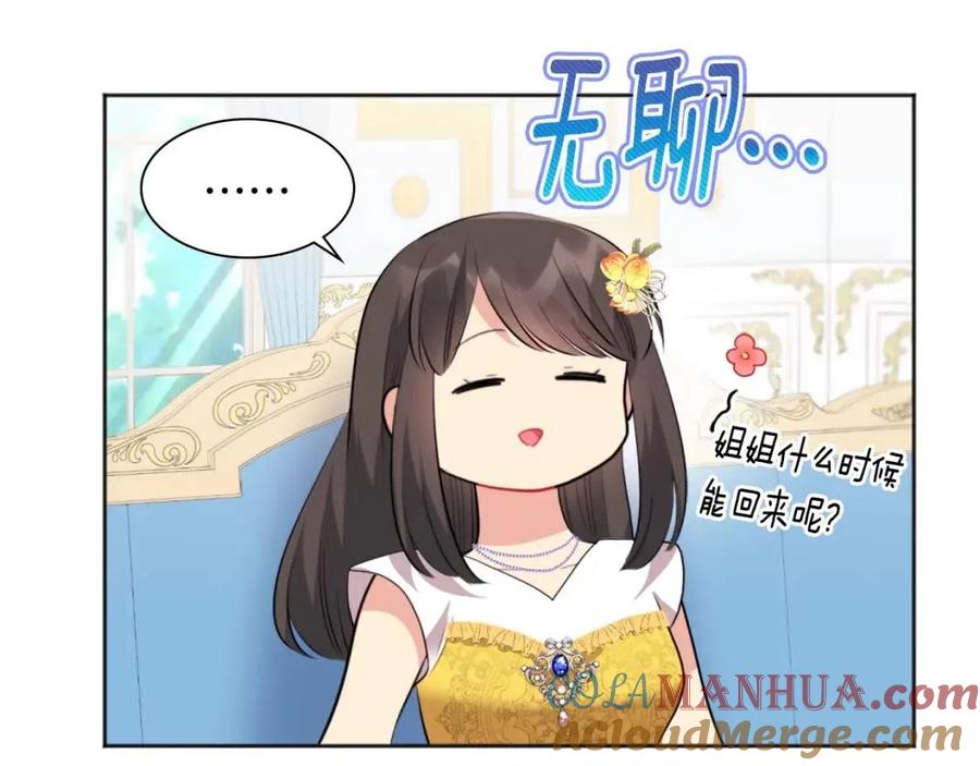《与侯爵的50亿契约》第74话 宫中侍女 第49页