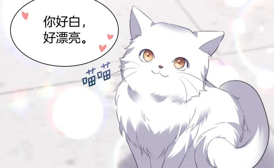 《与侯爵的50亿契约》第74话 宫中侍女 第58页