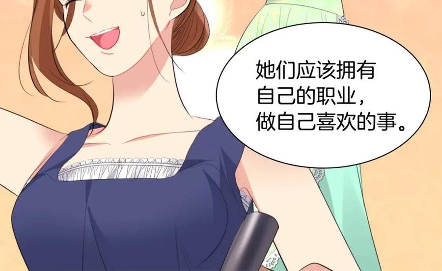 《与侯爵的50亿契约》第74话 宫中侍女 第34页