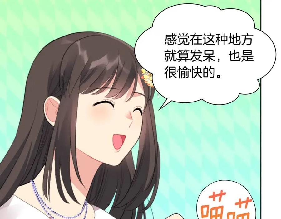 《与侯爵的50亿契约》第74话 宫中侍女 第55页