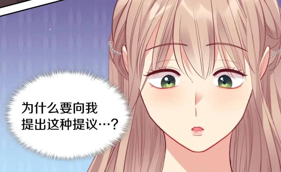 《与侯爵的50亿契约》第74话 宫中侍女 第10页