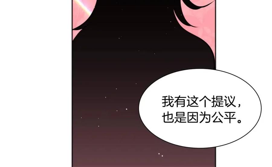 《与侯爵的50亿契约》第74话 宫中侍女 第22页