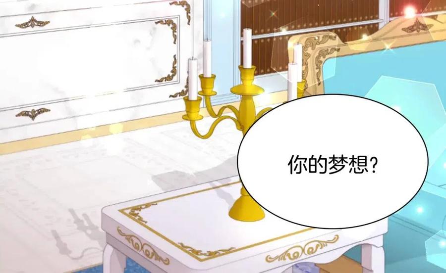 《与侯爵的50亿契约》第74话 宫中侍女 第44页