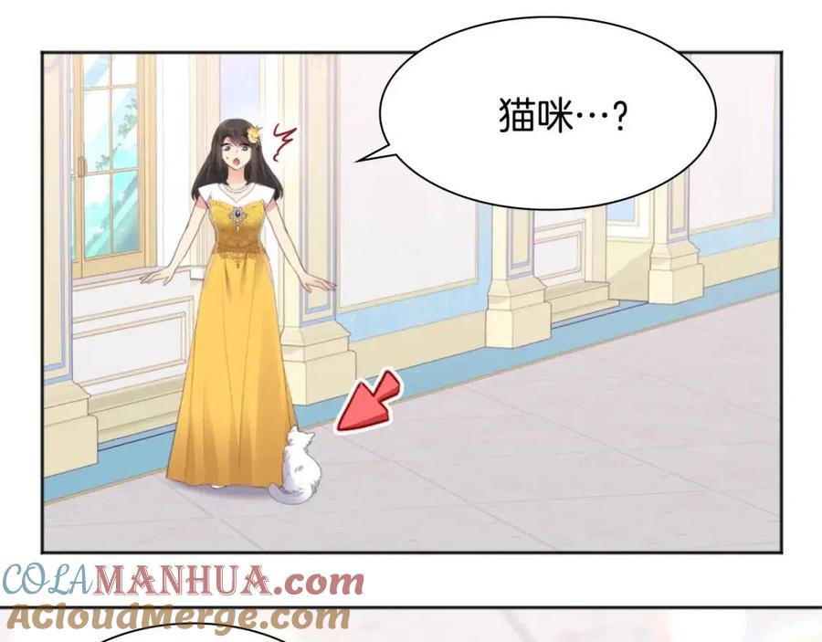 《与侯爵的50亿契约》第74话 宫中侍女 第57页