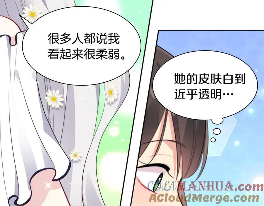 《与侯爵的50亿契约》第74话 宫中侍女 第93页