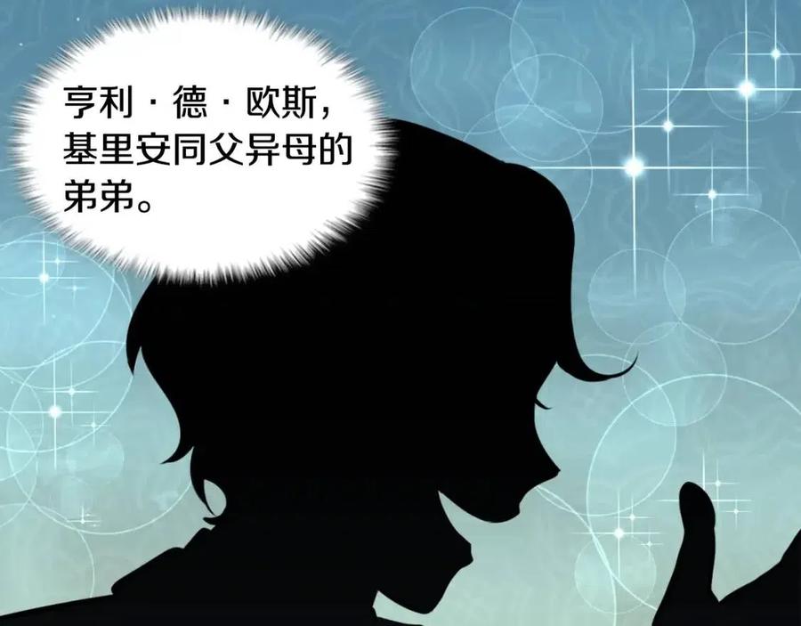 《与侯爵的50亿契约》第74话 宫中侍女 第19页