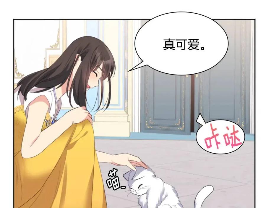 《与侯爵的50亿契约》第74话 宫中侍女 第59页