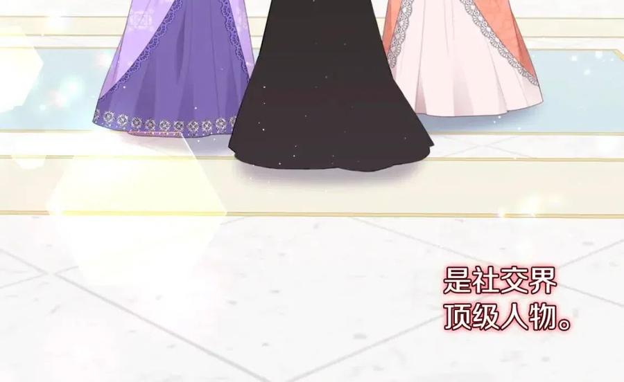 《与侯爵的50亿契约》第74话 宫中侍女 第8页