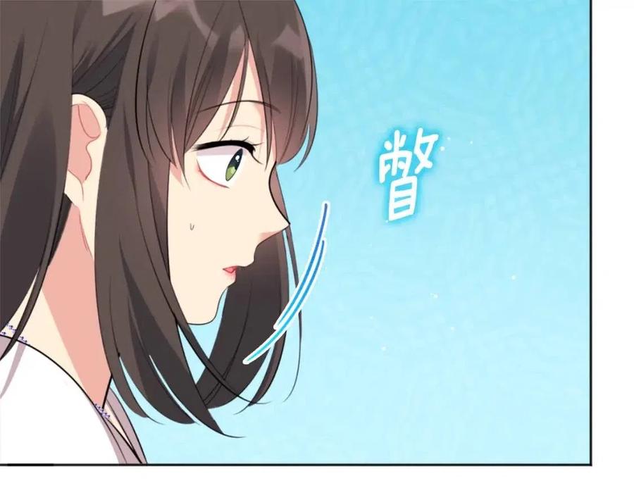 《与侯爵的50亿契约》第74话 宫中侍女 第67页