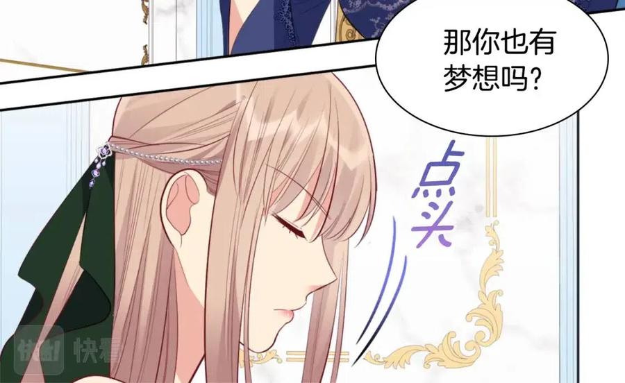 《与侯爵的50亿契约》第74话 宫中侍女 第36页