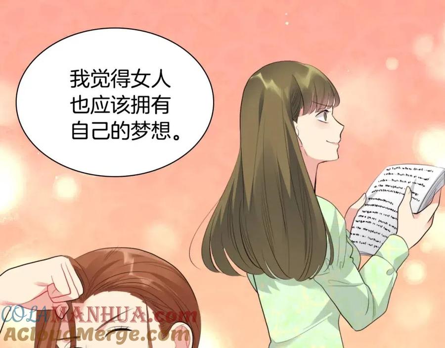 《与侯爵的50亿契约》第74话 宫中侍女 第33页