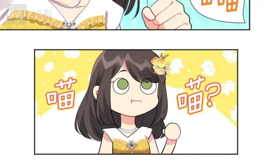 《与侯爵的50亿契约》第74话 宫中侍女 第56页