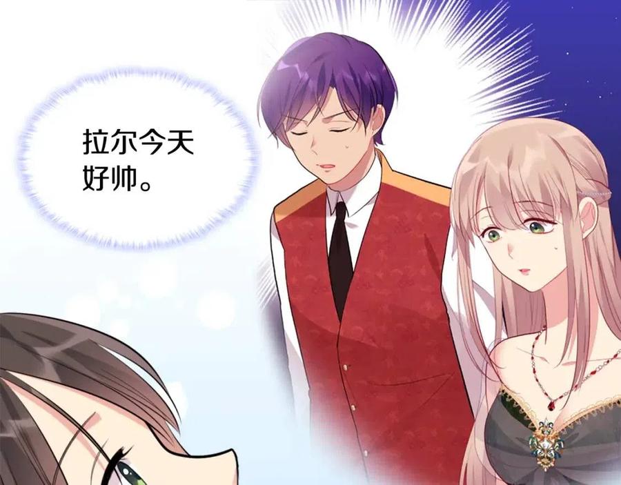 《与侯爵的50亿契约》第74话 宫中侍女 第47页