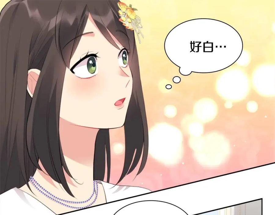 《与侯爵的50亿契约》第74话 宫中侍女 第63页