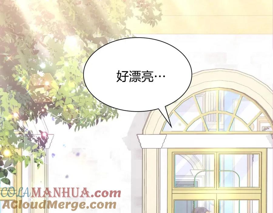 《与侯爵的50亿契约》第74话 宫中侍女 第53页