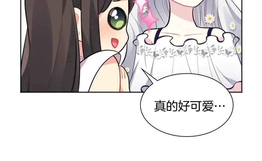 《与侯爵的50亿契约》第74话 宫中侍女 第70页