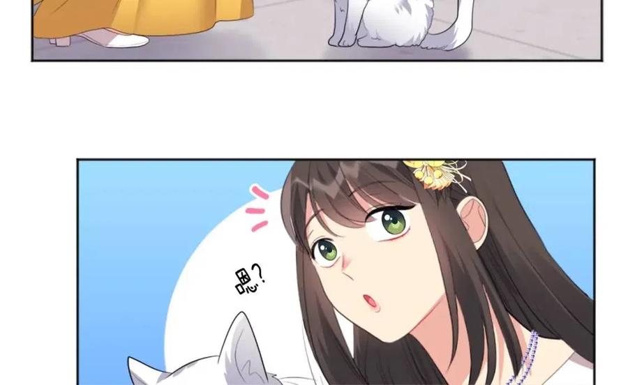 《与侯爵的50亿契约》第74话 宫中侍女 第60页