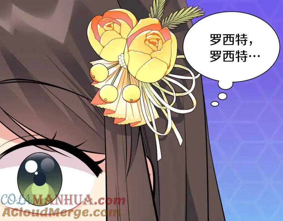 《与侯爵的50亿契约》第74话 宫中侍女 第109页