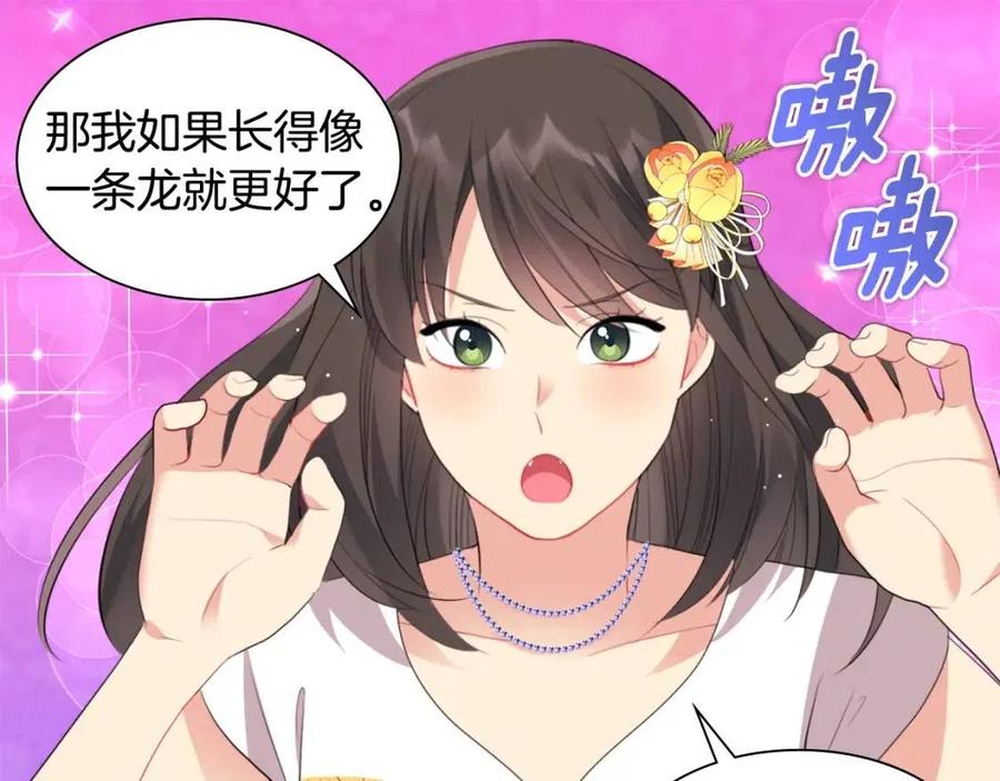 《与侯爵的50亿契约》第74话 宫中侍女 第95页