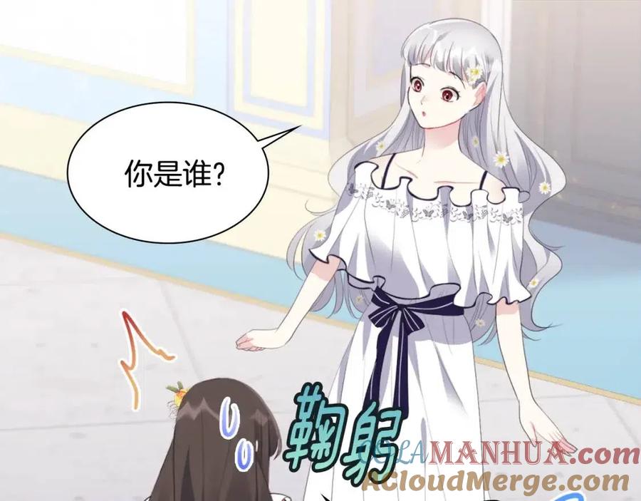 《与侯爵的50亿契约》第74话 宫中侍女 第65页
