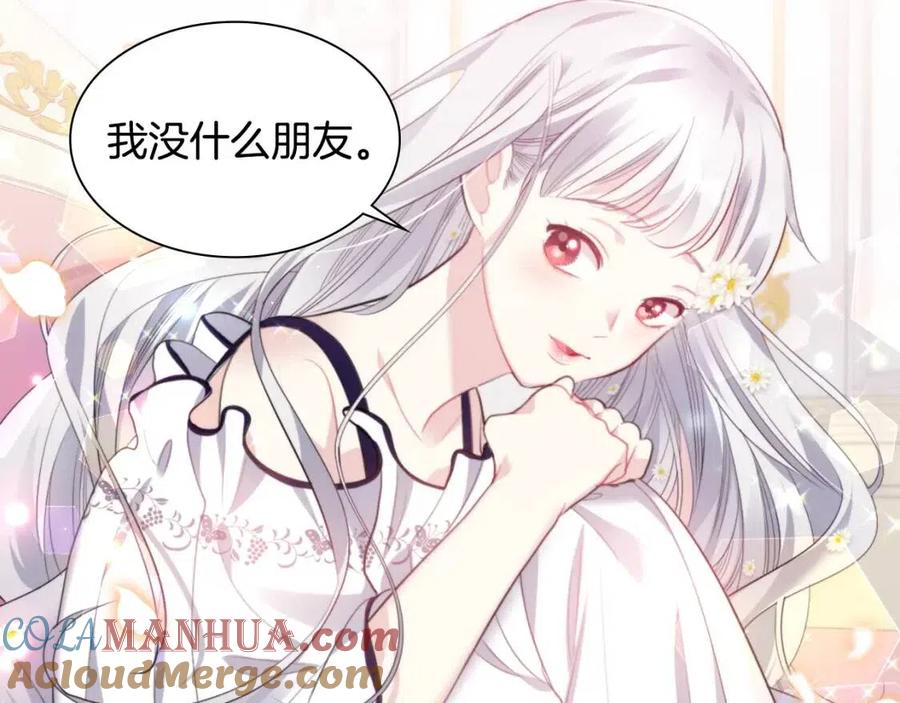 《与侯爵的50亿契约》第75话 神秘的公主 第33页