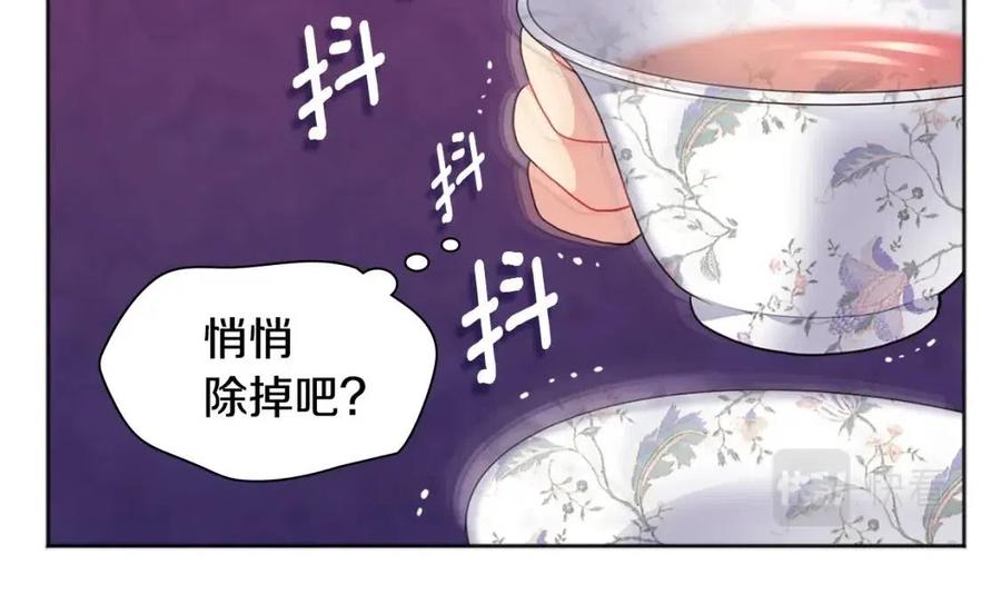 《与侯爵的50亿契约》第75话 神秘的公主 第22页