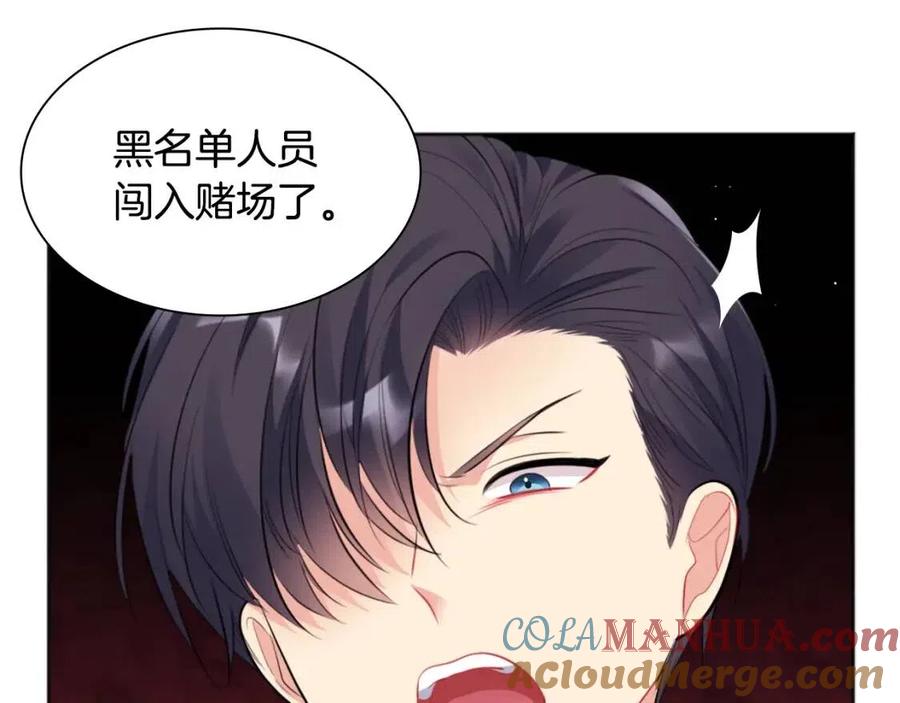 《与侯爵的50亿契约》第75话 神秘的公主 第89页