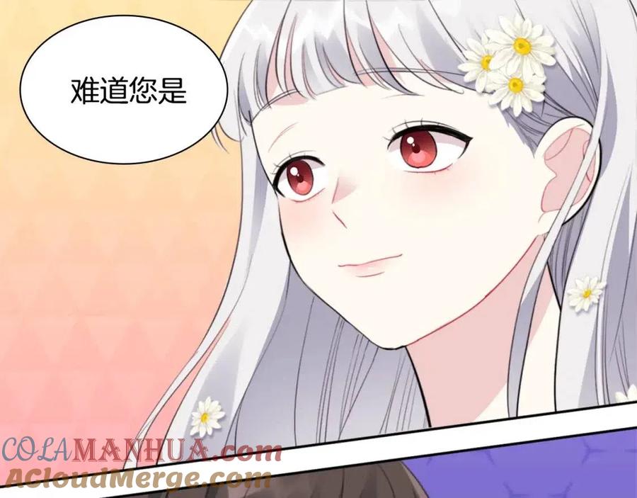 《与侯爵的50亿契约》第75话 神秘的公主 第5页