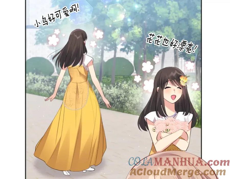 《与侯爵的50亿契约》第75话 神秘的公主 第77页