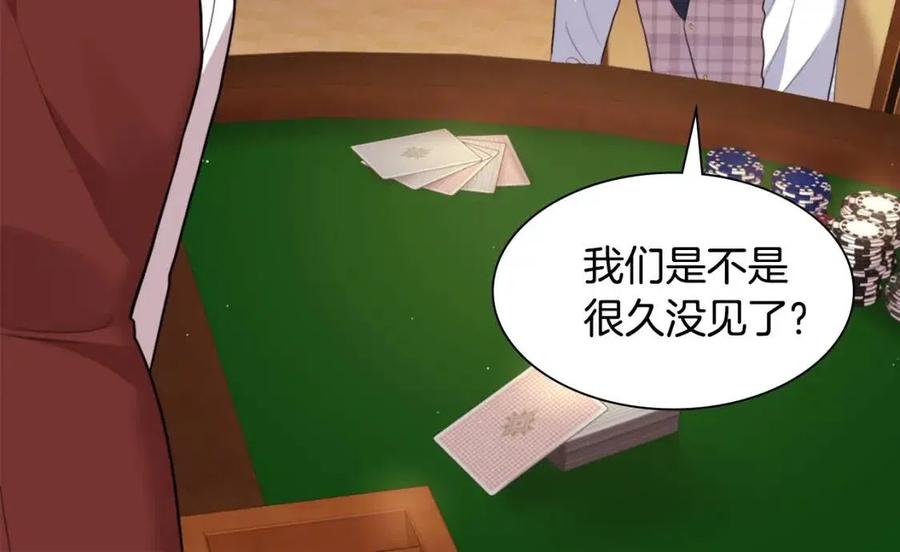 《与侯爵的50亿契约》第75话 神秘的公主 第106页