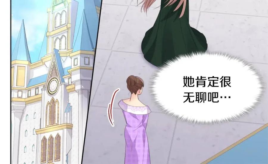 《与侯爵的50亿契约》第75话 神秘的公主 第72页