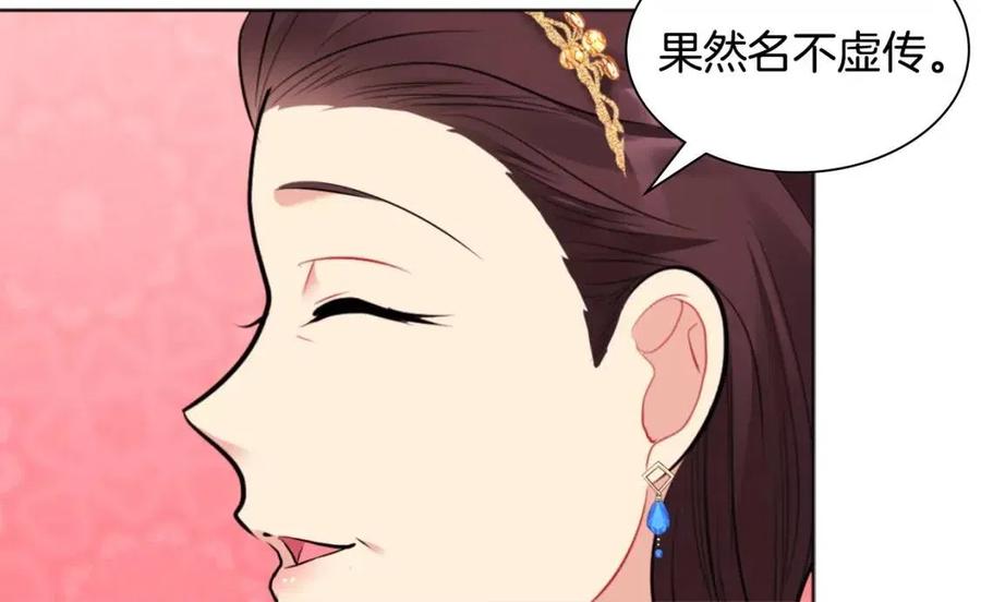 《与侯爵的50亿契约》第75话 神秘的公主 第52页