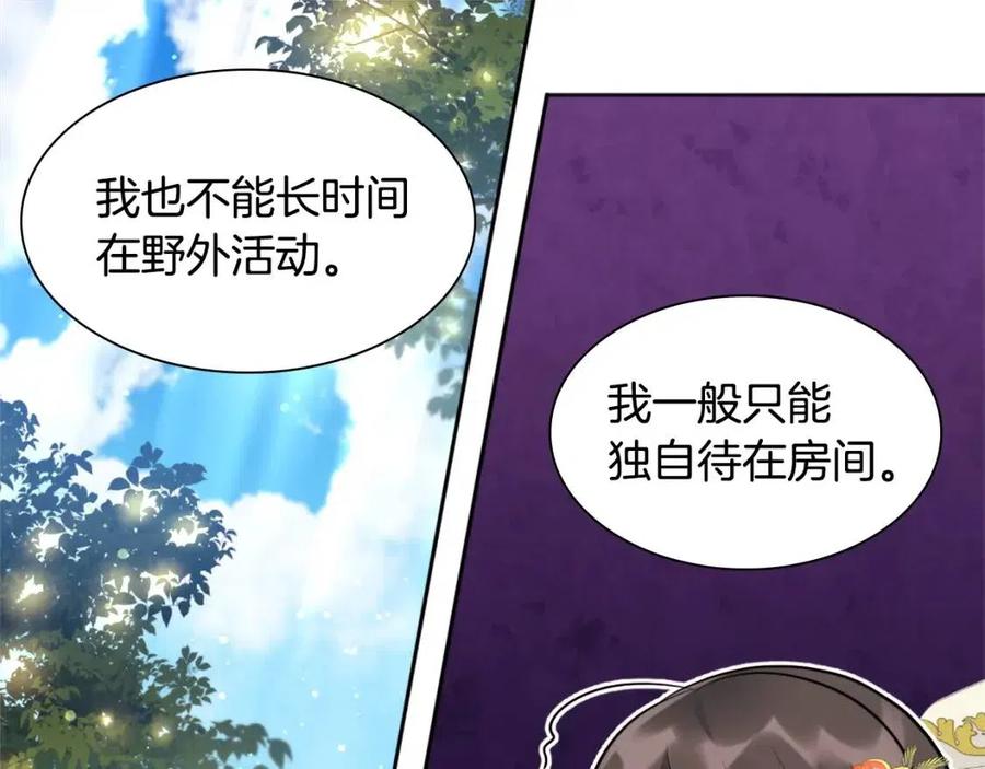 《与侯爵的50亿契约》第75话 神秘的公主 第35页