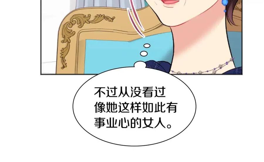《与侯爵的50亿契约》第75话 神秘的公主 第50页