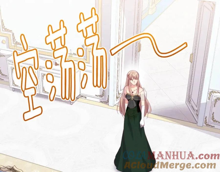 《与侯爵的50亿契约》第75话 神秘的公主 第73页