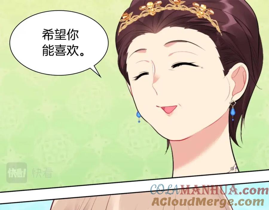 《与侯爵的50亿契约》第75话 神秘的公主 第69页