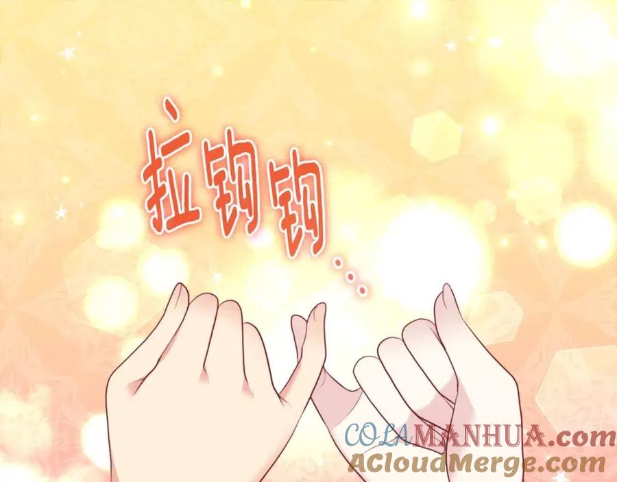 《与侯爵的50亿契约》第75话 神秘的公主 第29页