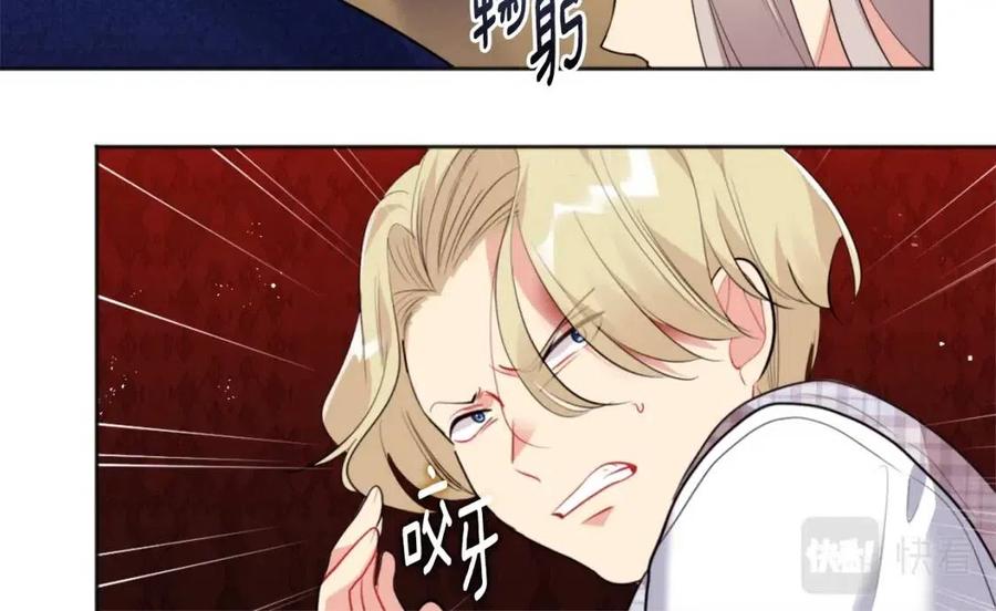 《与侯爵的50亿契约》第76话 猖狂的亨利 第54页