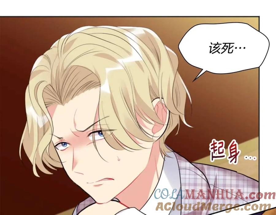 《与侯爵的50亿契约》第76话 猖狂的亨利 第13页