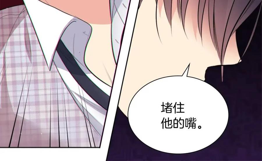 《与侯爵的50亿契约》第76话 猖狂的亨利 第58页
