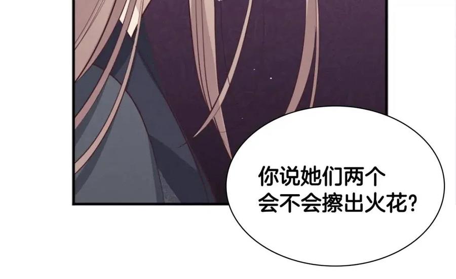 《与侯爵的50亿契约》第76话 猖狂的亨利 第62页