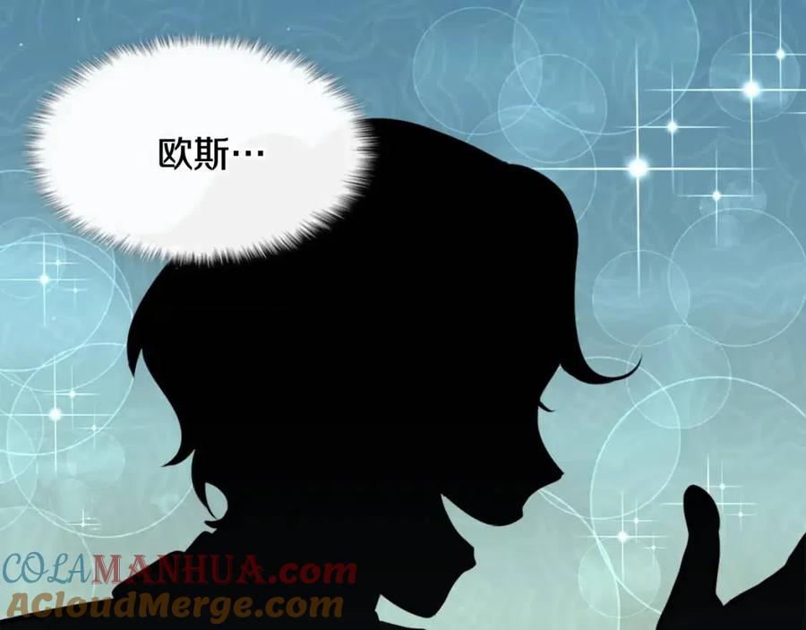 《与侯爵的50亿契约》第76话 猖狂的亨利 第105页